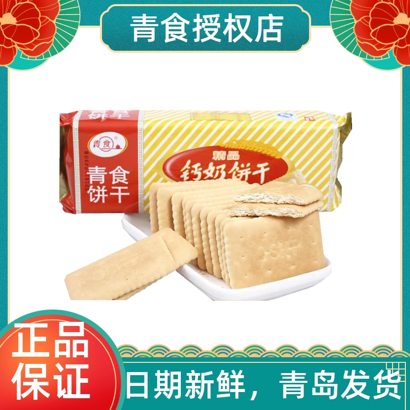山东怀旧零食办公室休闲