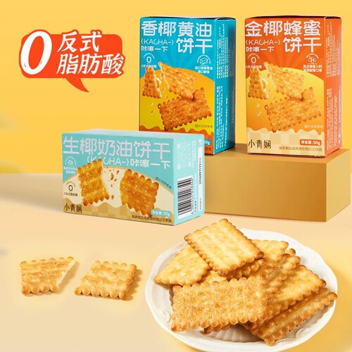 青食金椰蜂蜜饼干生椰黄油饼干