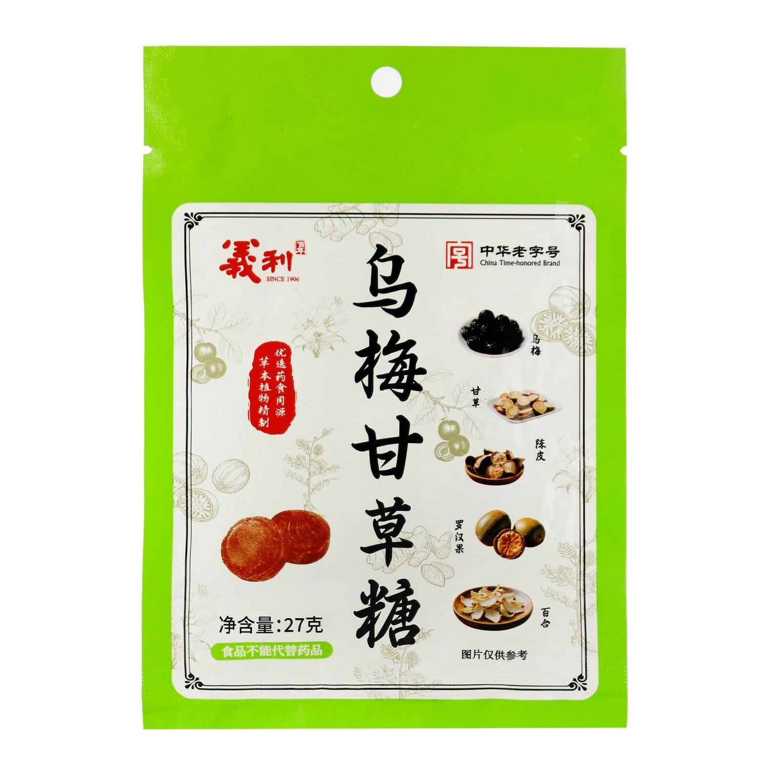 义利乌梅甘草糖27g袋装罗汉果薄荷糖果零食清凉草本酸甜含片硬糖