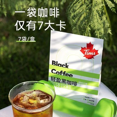 Tims咖啡轻盈即溶黑咖啡粉美式0脂0蔗糖速溶办公室下午茶1袋7条