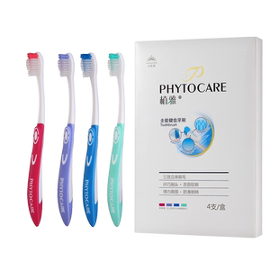 无限极全能健齿牙刷情侣软毛舌苔清洁无限 极成人家庭装套装家用