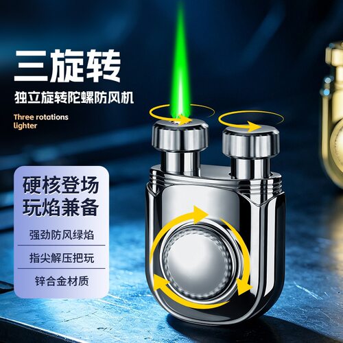 TH690直冲绿焰旋转解压陀螺