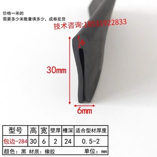 U型橡胶条包边条一口胶条防撞条玻璃嵌条密封条不锈钢铁皮保护条