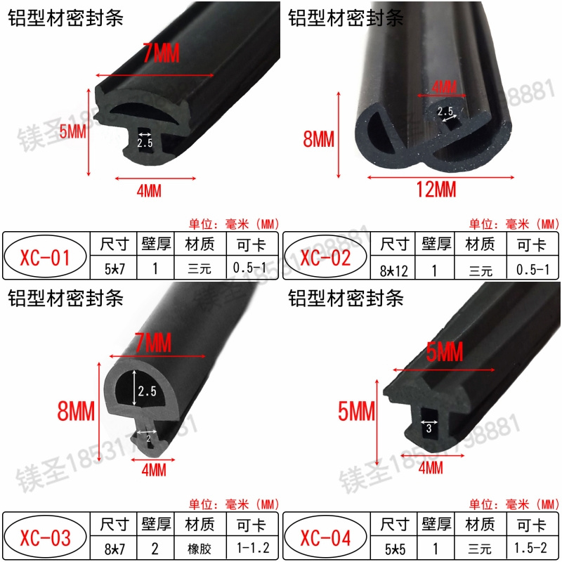 倩倩河北三元/橡胶铝型材密封条