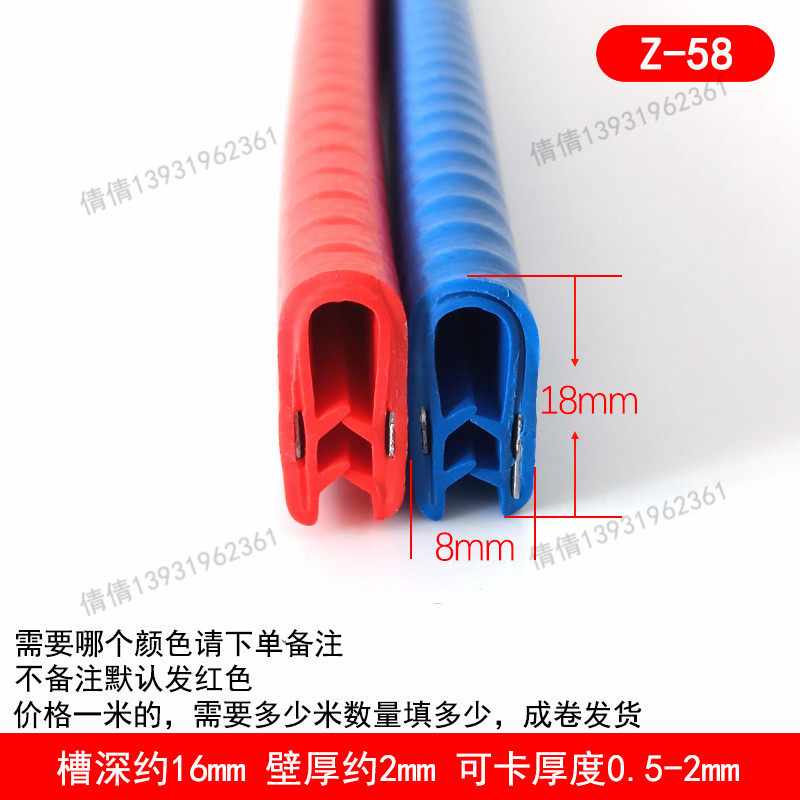 u型带骨架内置钢带包边条 颜色多选包玻璃钣金彩钢瓦防划伤装饰条