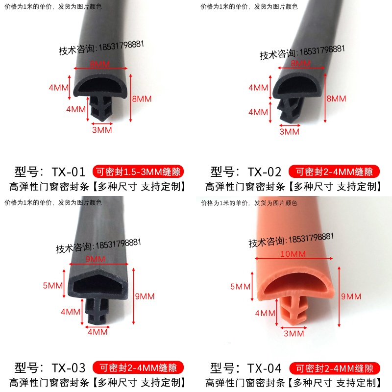 木门窗密封条弹性体柔软防撞防风