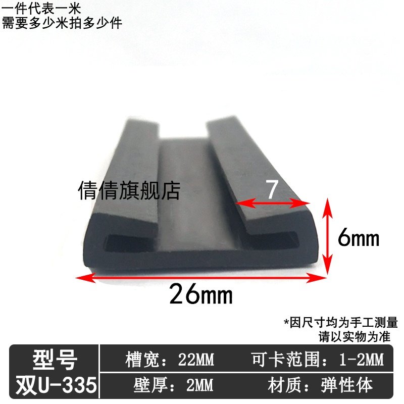 卡箍胶条双u型密封条橡胶包边条