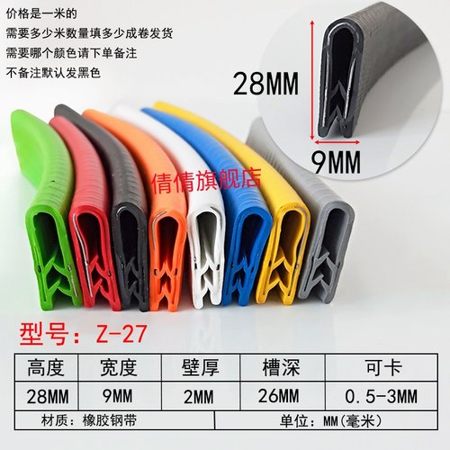 不锈钢铁皮钢板防割手护口封边条