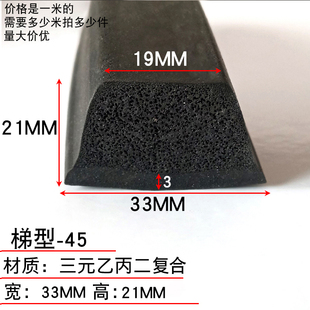 梯型密封条填充缝隙垫条耐磨损梯形胶条机械设备密封防撞减