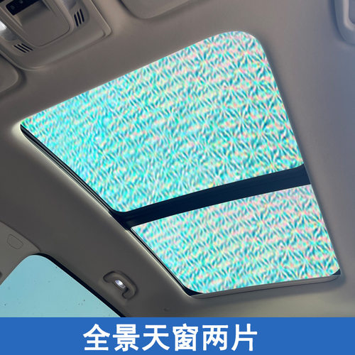 长安CS55/cs75plus启源A07欧尚Z6/uniz全景天窗防晒隔热遮阳帘