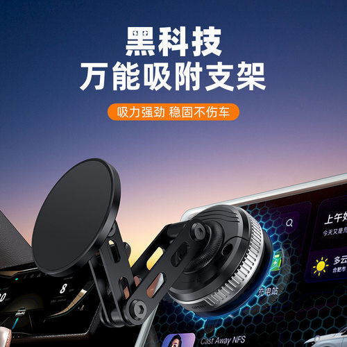 车载手机支架真空吸盘导航磁吸车用铝合金支架汽车中控台防抖支撑