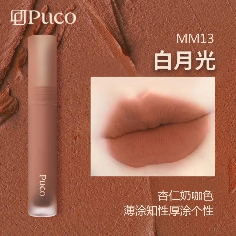 慕斯唇泥MM13白月光哑光雾面唇釉滋润不拔干显白奶咖色口红