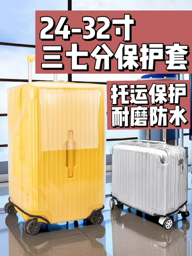 Защитный чехол, чемодан, износостойкие накладки, пылезащитная крышка