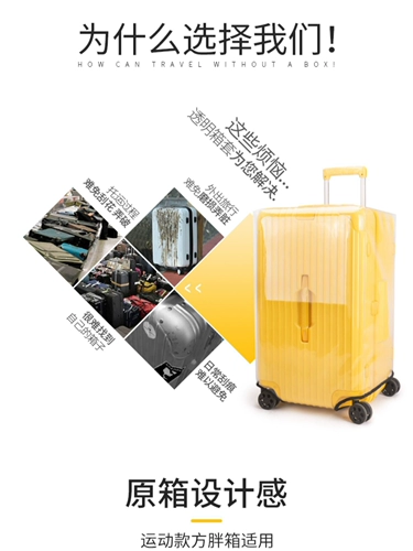 Защитный чехол, чемодан, износостойкие накладки, пылезащитная крышка