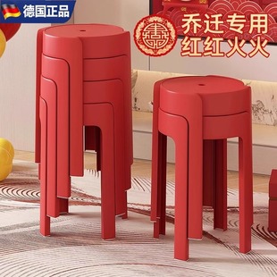 Monroe德国塑料凳子加厚家用可叠放风车凳现代简约客厅熟胶板凳