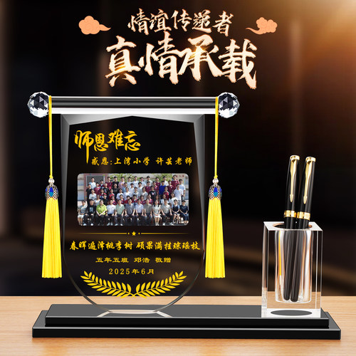 锦旗感恩赠礼毕业季教师节礼物