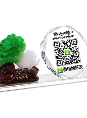 二维码支付牌展示牌曹晖水晶定制