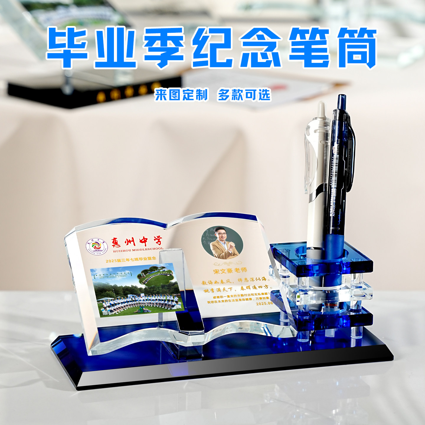 幼儿园老师医生锦旗水晶笔筒