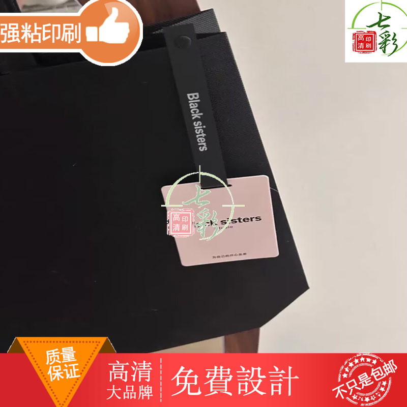 挂牌定制吊牌制作服装店男女装通用设计印刷制作标签价格面料卡牌图片