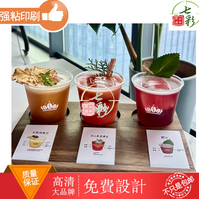 风味特调冷饮果汁咖啡定制卡片说明展示卡牌制作设计印刷创意图片
