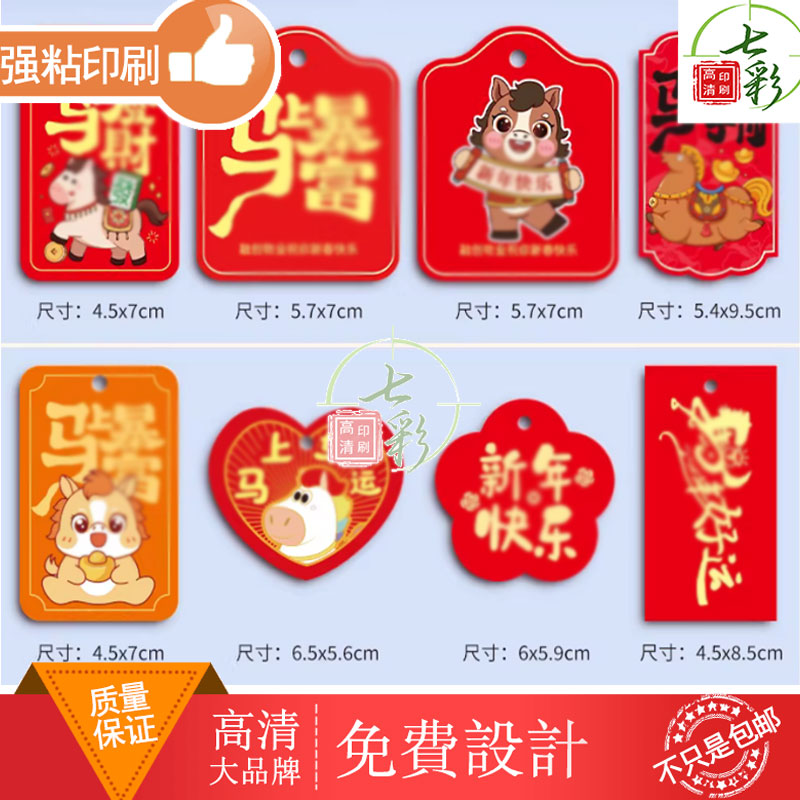 新年款吊牌服装价格标签设计制作年味氛围感定制印刷吊卡牌装饰图片