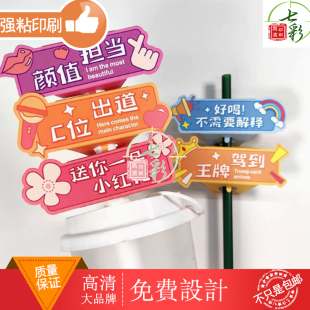 新款网红吸管套奶茶咖啡饮料杯套logo定制城市地名标一次性