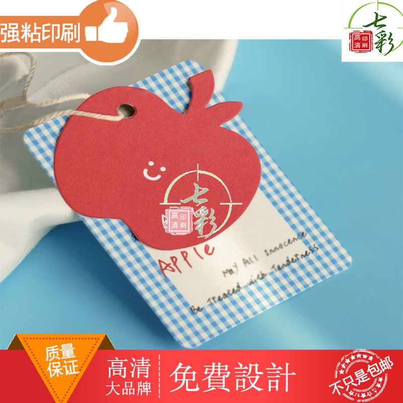 趣味吊牌小苹果童装服装制作衣服装饰卡片定制设计标签挂卡订做