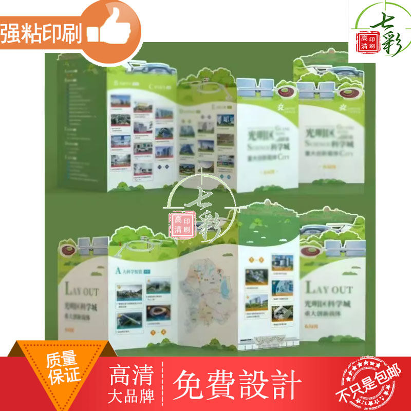 异形三折页定制科技展览会宣传手册活动卡纸对折印刷设计宣传页