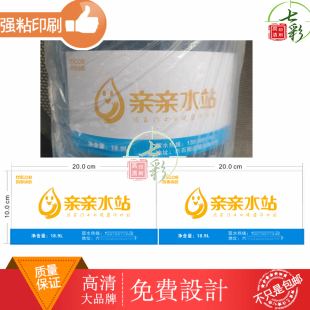 桶装水标签光白pvc不干胶防水防霉矿泉水瓶身贴珠光膜两头黏贴广