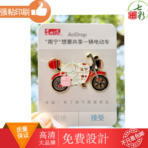 著名标识旅游景点文创磁吸背景卡定制设计包装装饰物料纪念卡片