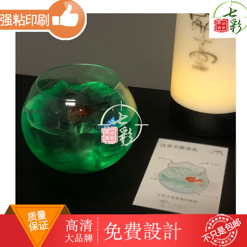 风味饮料冷饮特调店定制明信片卡片气泡水标签使用说明卡制作印刷