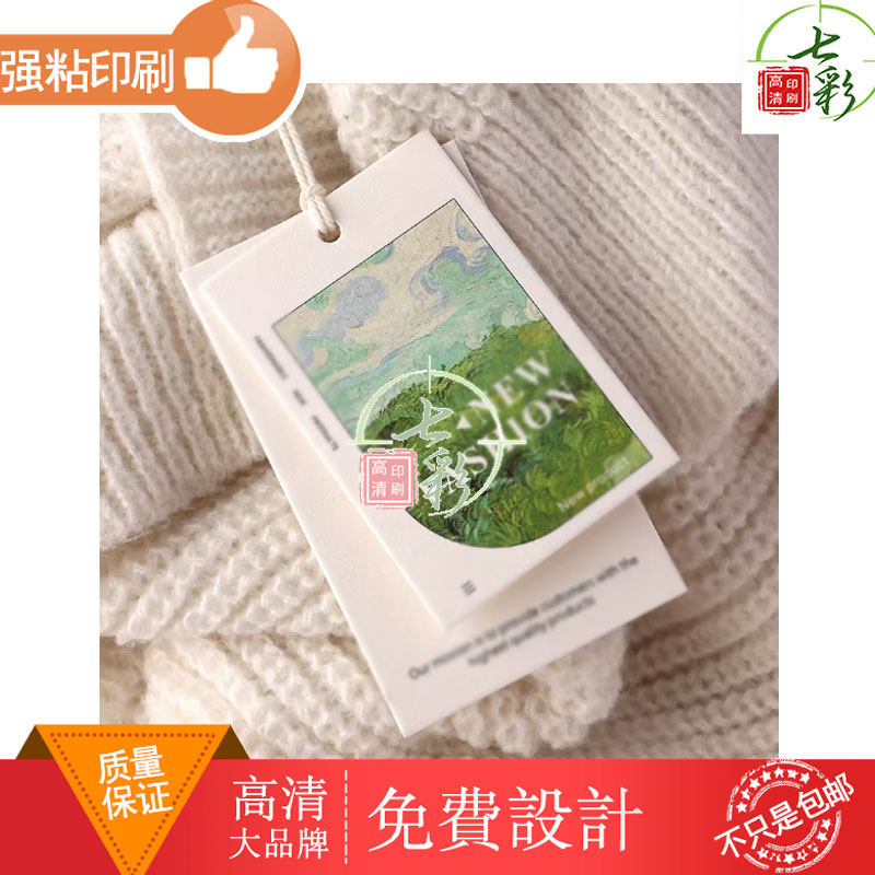 定制正副牌标签挂牌设计印刷服装吊卡制作装饰价格卡牌产品介绍卡图片
