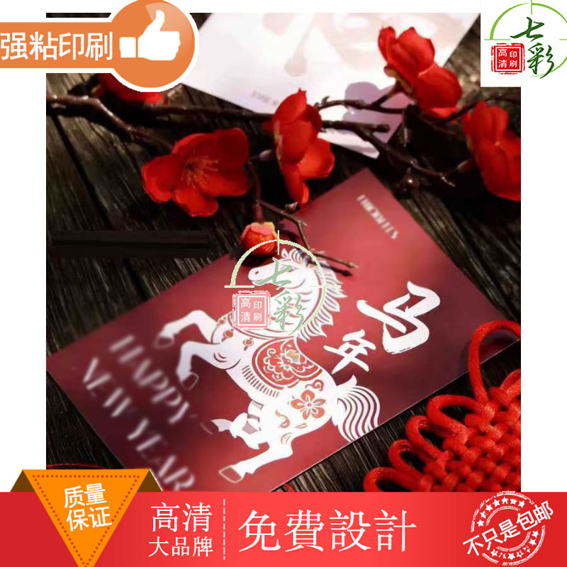 简约马年图案定制设计包装烫金工艺硬卡纸明信片留言卡装饰印刷图片