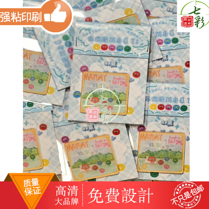 冰箱贴包装背卡定制设计文创产品徽章钥匙扣装饰卡纸制作印刷装饰图片