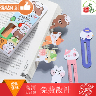 定制可爱小动物标尺书签创意卡通卡片设计珠光纸白卡纸书签卡印刷