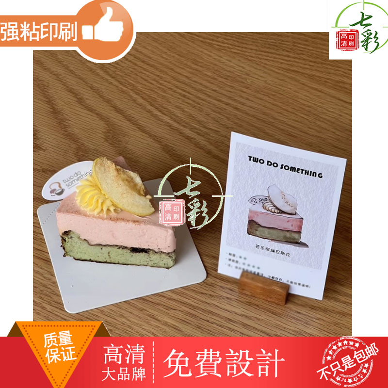 定制探店宣传拍照制作印刷甜品店设计面包卡片烘焙插卡展示