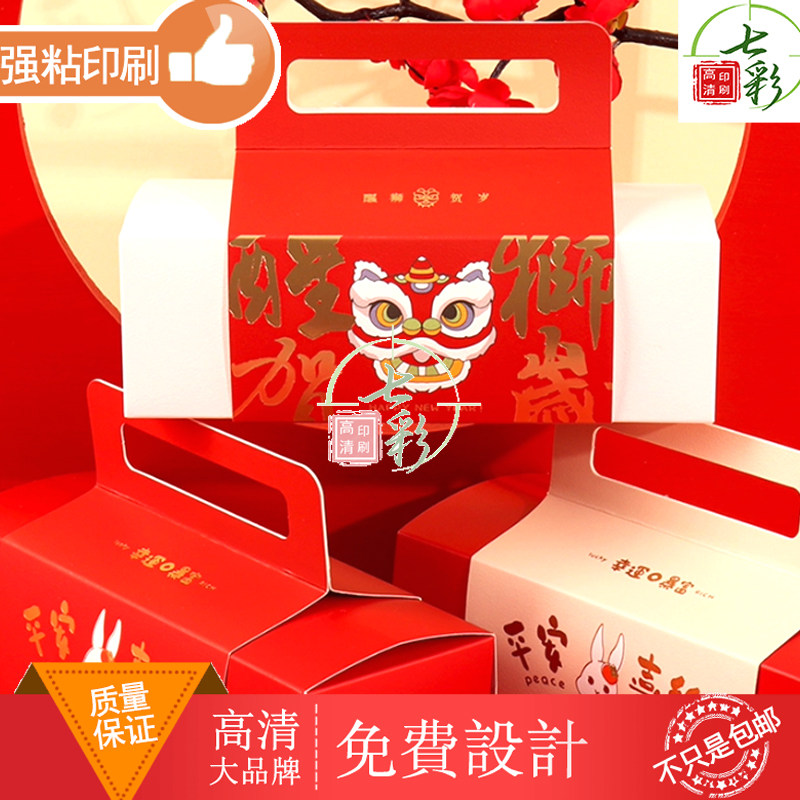 蛇年包装盒手提新年年货伴手礼糖果奶酥饼干雪花酥红色礼品盒卡套