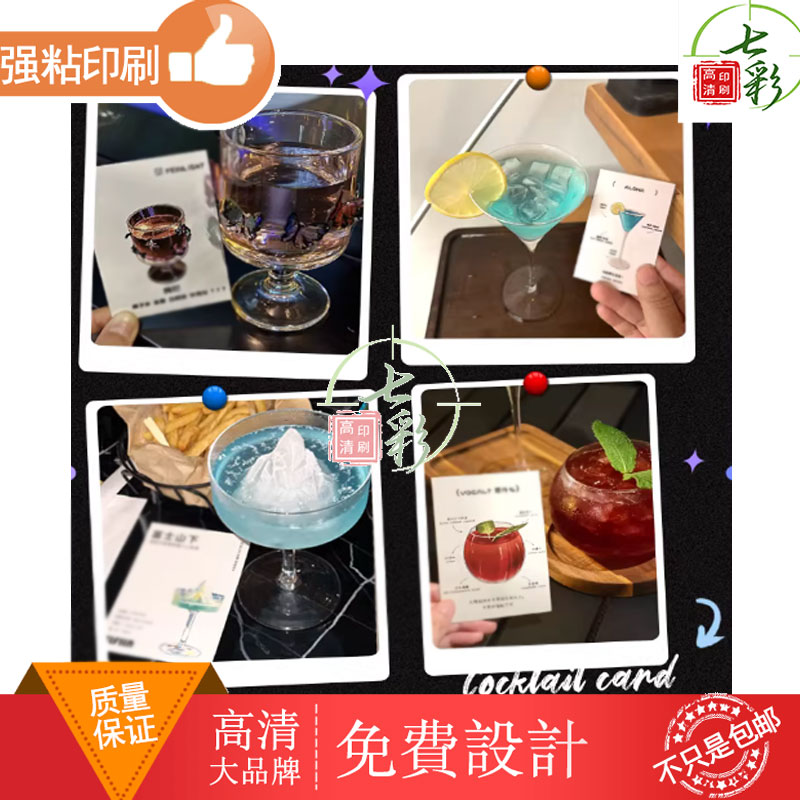 气泡水标签定制特调风味饮料卡片制作说明印刷装饰探店菜单小卡