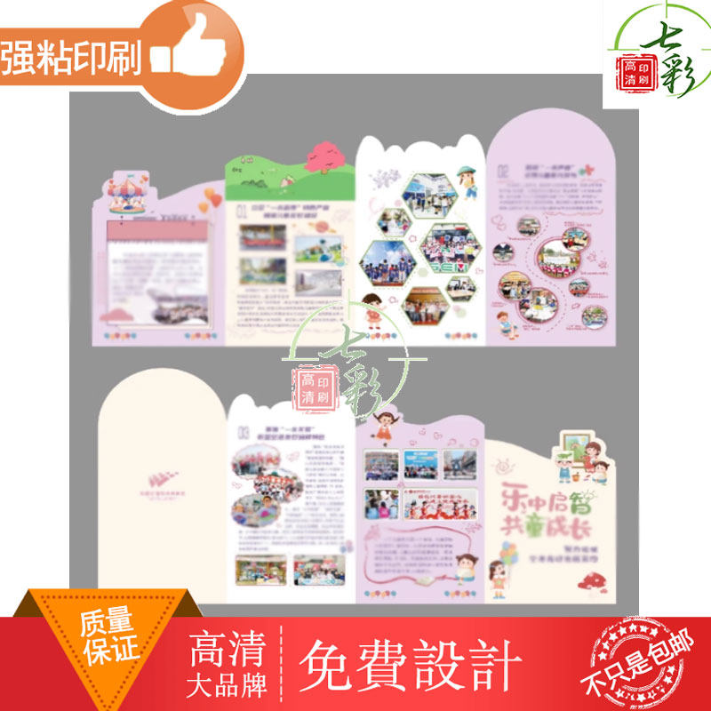 儿童培训班简章异形设计感三折页定制卡通图案对折页广告宣传