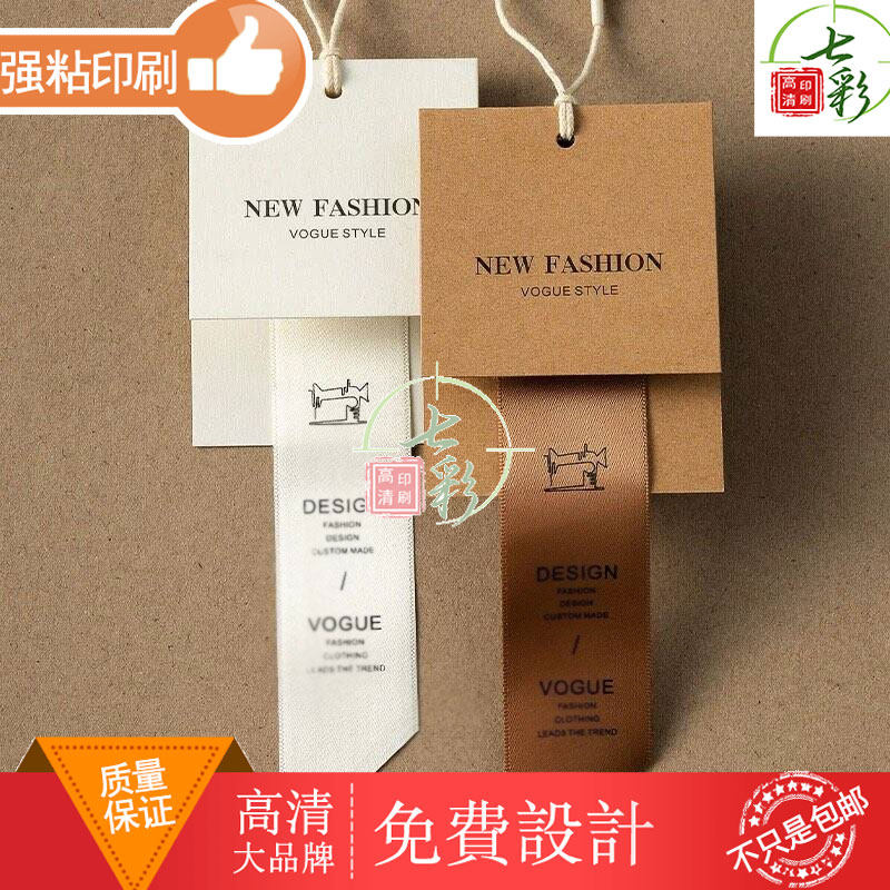 吊牌定做牛皮纸标签定制服装店挂牌制作男女装价格牌衣服防拆扣