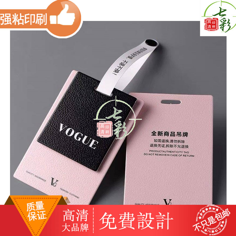 服装店定制吊牌正副卡牌设计制作价格挂牌面料介绍简介卡片展示
