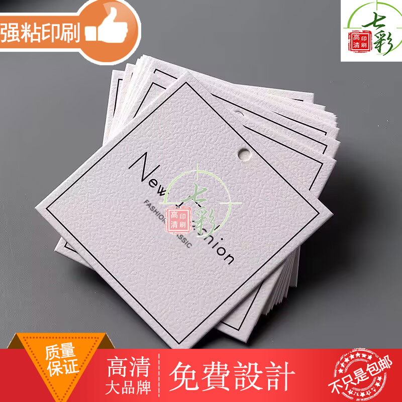 方形卡牌吊牌定制特种纸标签订制潮牌高级感衣服挂牌防拆扣吊卡图片