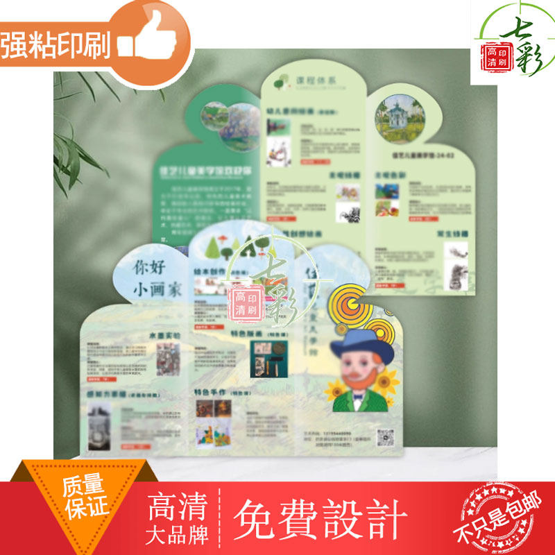 儿童培训班兴趣班异形宣传手册对折页定制设计美术辅导班制作印刷