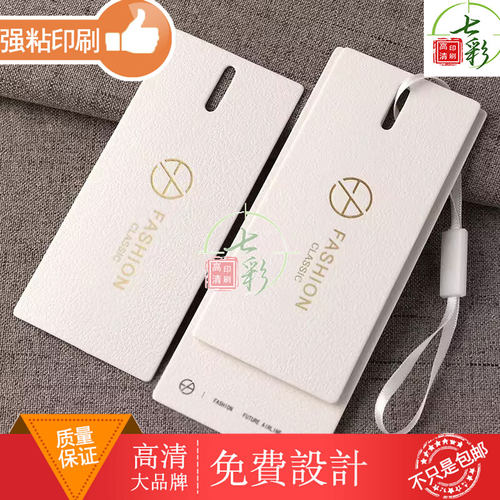 烫金工艺高级感设计印刷制作衣服防拆扣卡片说明商标logo定制吊牌