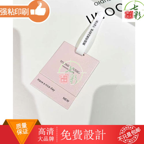 高档吊牌定做女装粉色系衣服防拆扣定制说明商标logo制作设计装饰