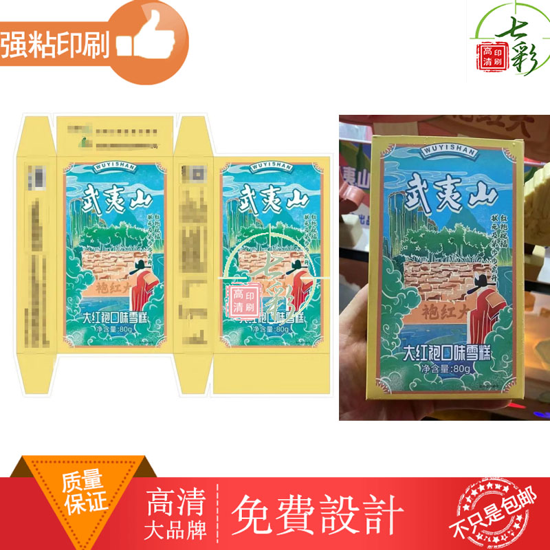 定制文创雪糕盒开窗双插盒烫金哑膜白卡纸盒钥匙扣冰箱贴包装盒图片