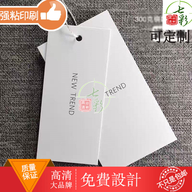 吊牌定制服装店高级感制作商标加厚卡纸说明牌价格面料展示卡设计