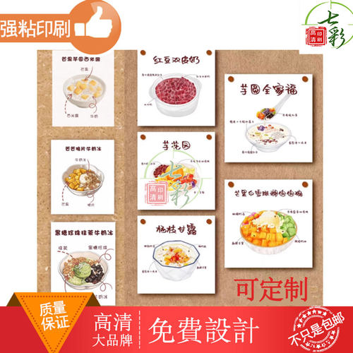手作糖水卡片定制设计标识牌展示卡制作印刷配料介绍卡说明卡片