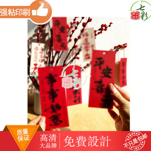 新年吊牌定制伴手礼制作标签卡片文案祝福公司绿植宣传挂牌设计