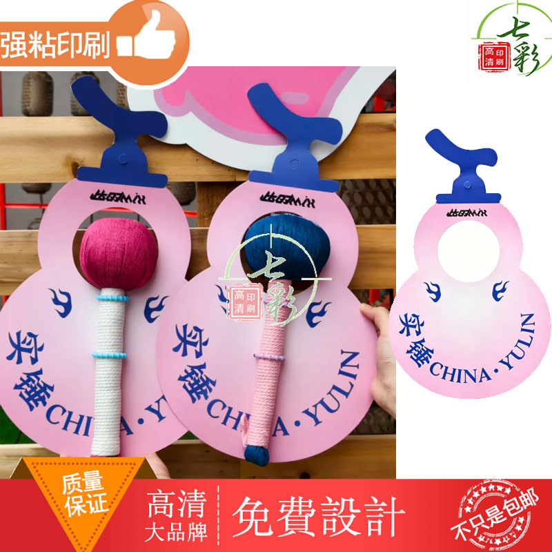 硬卡纸定制教师节艾草锤异形卡片设计按摩捶装饰底卡礼品包装卡片图片